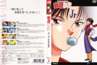 BUY NEW yu yu hakusho - 191090 Premium Anime Print Poster